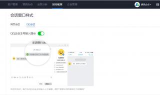 腾讯人工客服怎么找人对话 腾讯在线客服人工